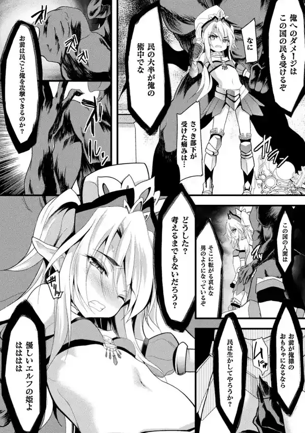 おかされる少女領域35