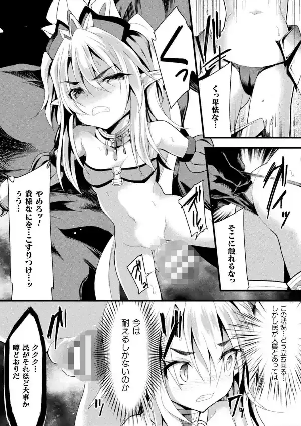 おかされる少女領域36