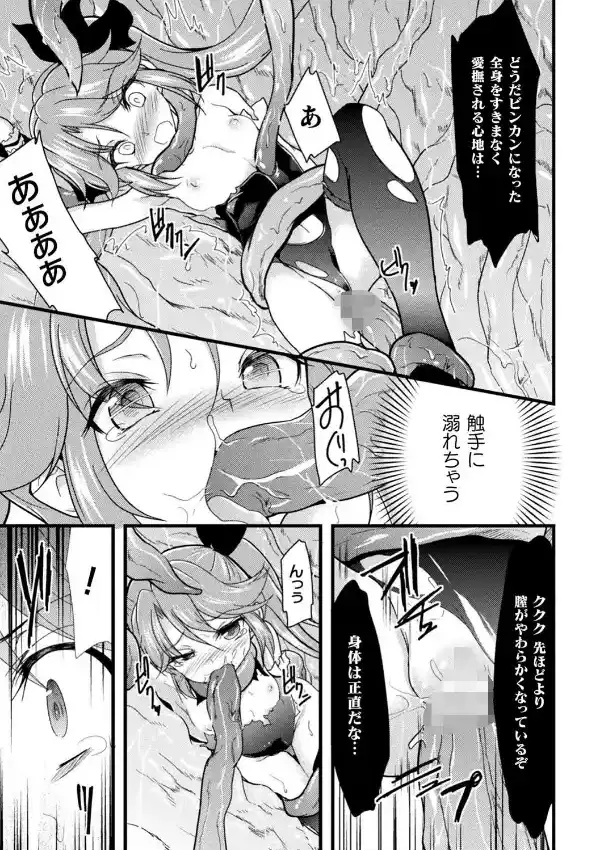 おかされる少女領域50