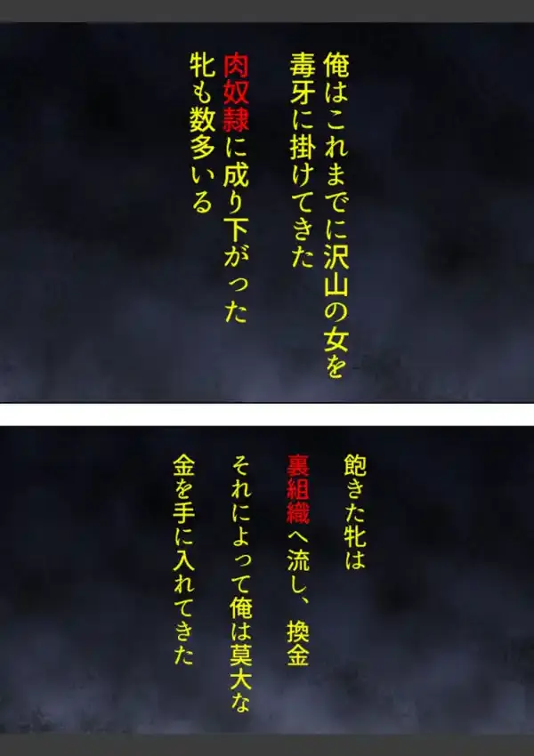 絶叫恥辱電車〜母娘の刈り取られた自制心〜 第1巻3