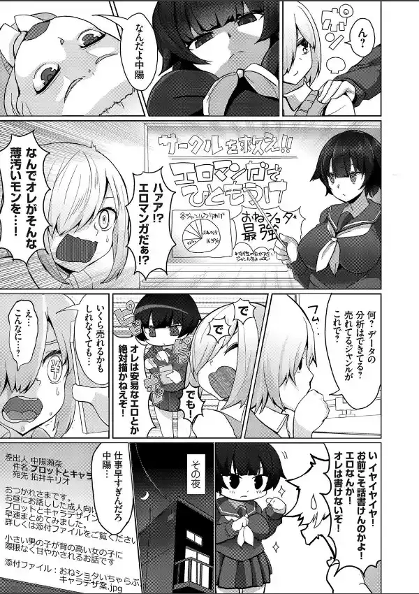 ハメ撮りデッサンドール 〜むっつり同級生がエロマンガの作画資料になってくれた件〜2