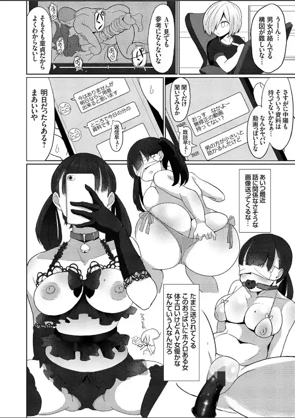 ハメ撮りデッサンドール 〜むっつり同級生がエロマンガの作画資料になってくれた件〜7