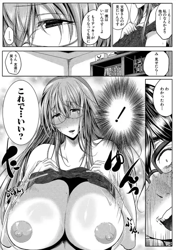 性欲まみれの妻味頃18