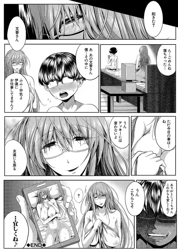 性欲まみれの妻味頃44