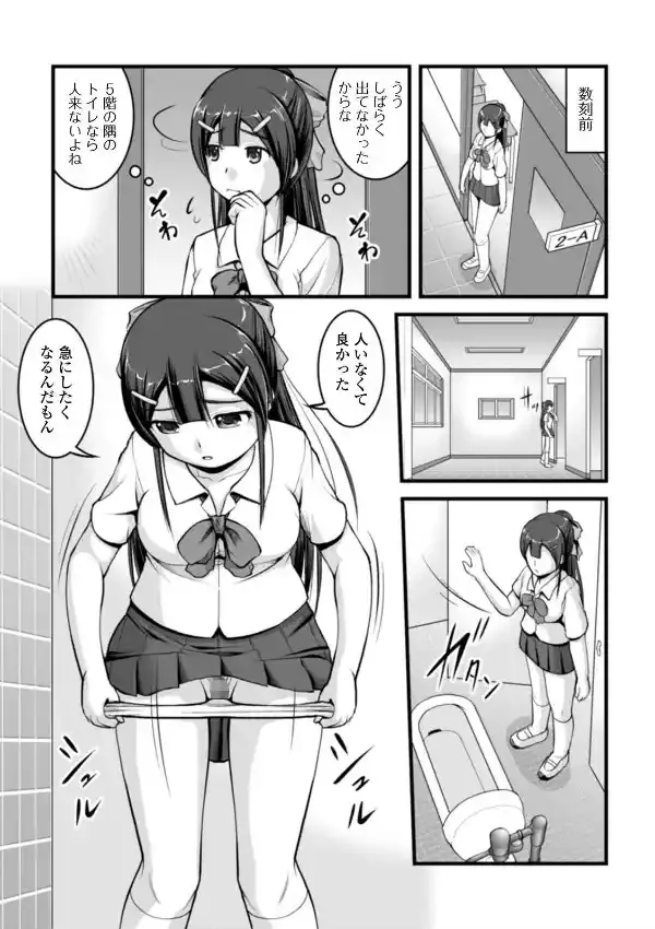 彼女がする日常の秘めごと6