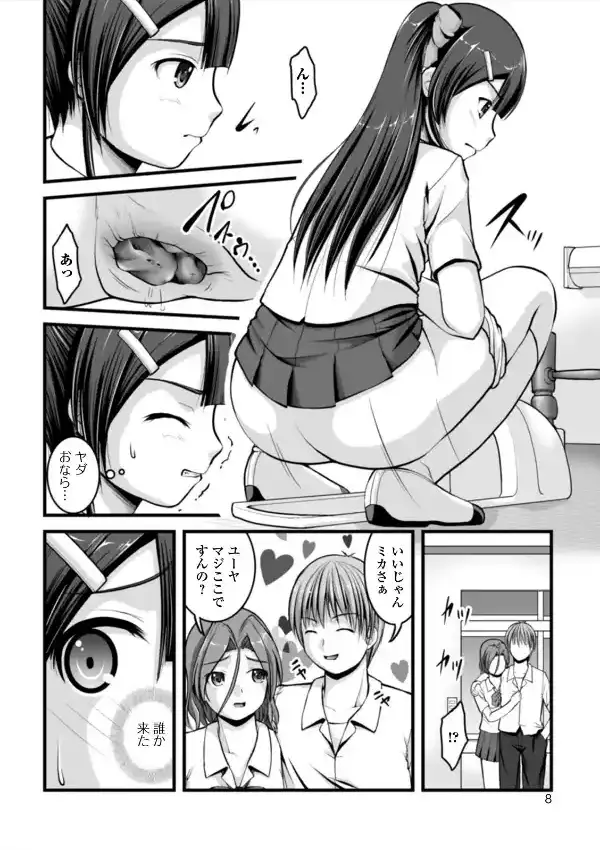 彼女がする日常の秘めごと7