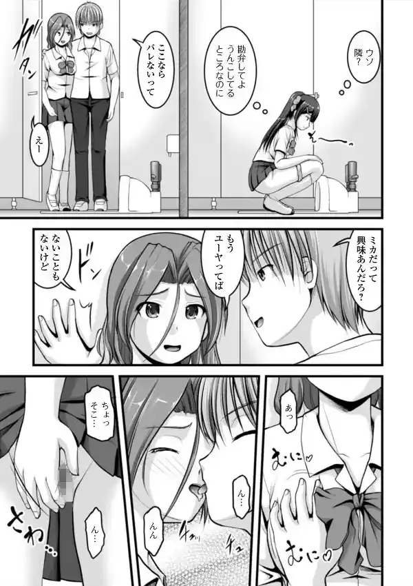 彼女がする日常の秘めごと8