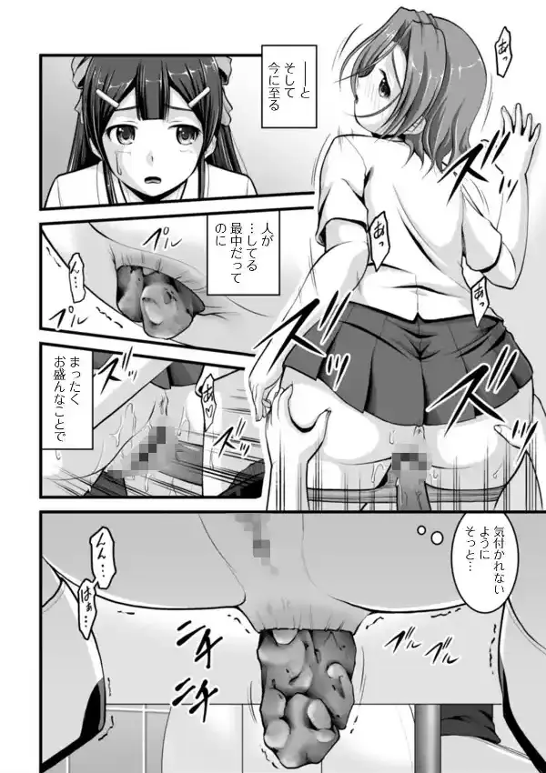 彼女がする日常の秘めごと9