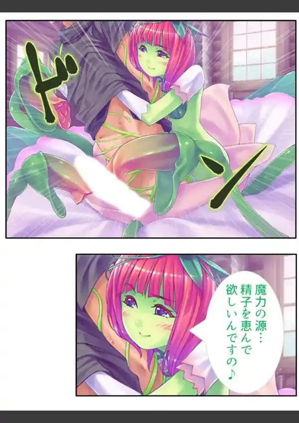 モン娘クエスト1:転生 〜異世界で異種族娘とハーレム冒険生活〜 第1巻10