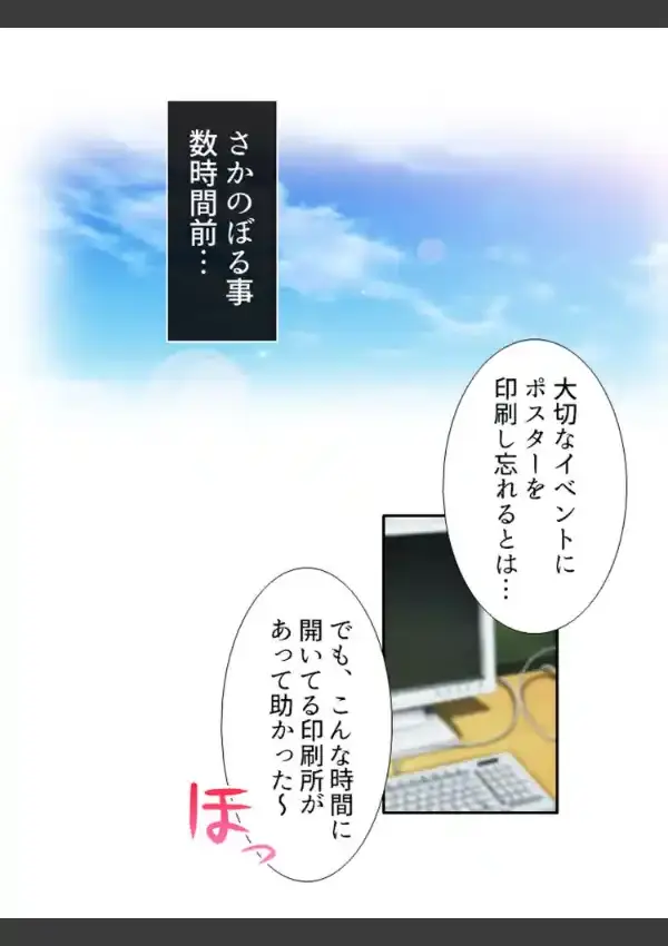 地味な彼女の育成計画 〜オタク女子が俺好みのドすけべレイヤーに変わるまで〜 第1巻3