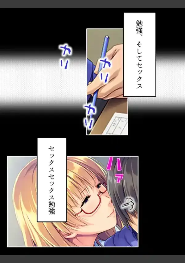 女神さまはダメンズがお好き！？ 〜母性たっぷりの濃密筆おろし体験〜 第1巻12