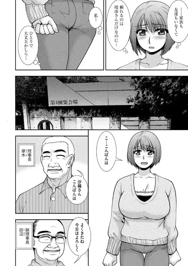 人妻シェア会場へようこそ2