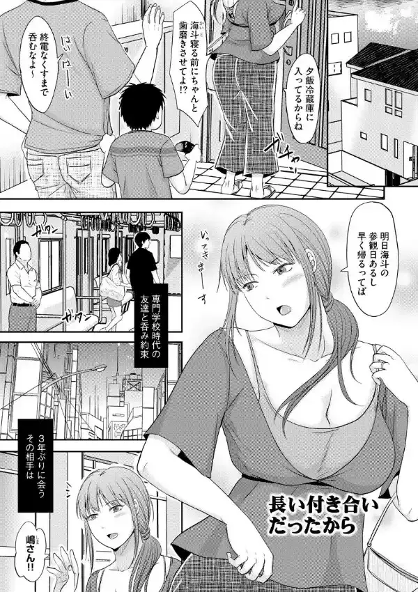 人妻でも抱いてみれば3