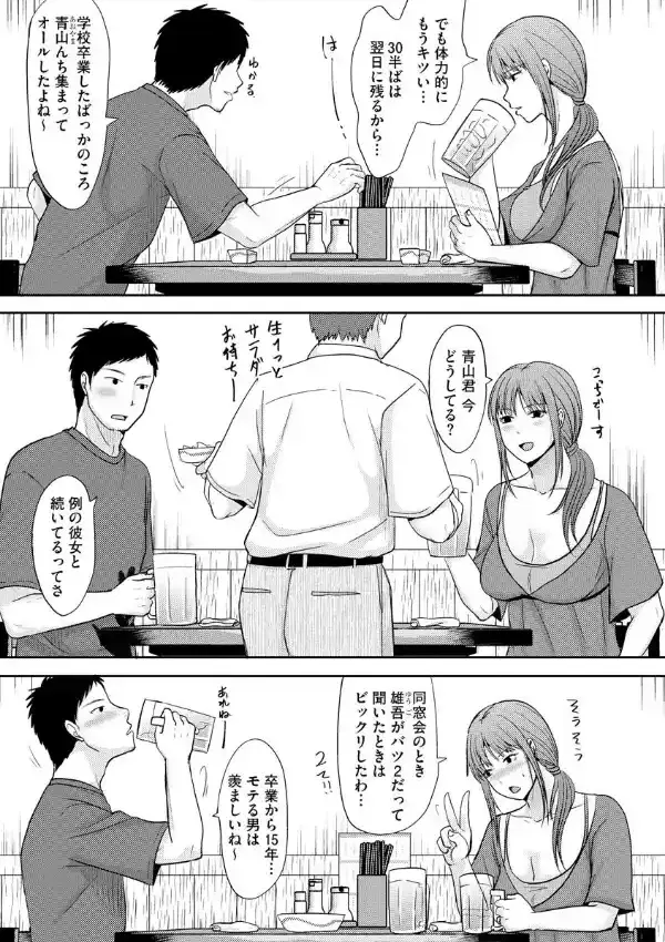 人妻でも抱いてみれば5