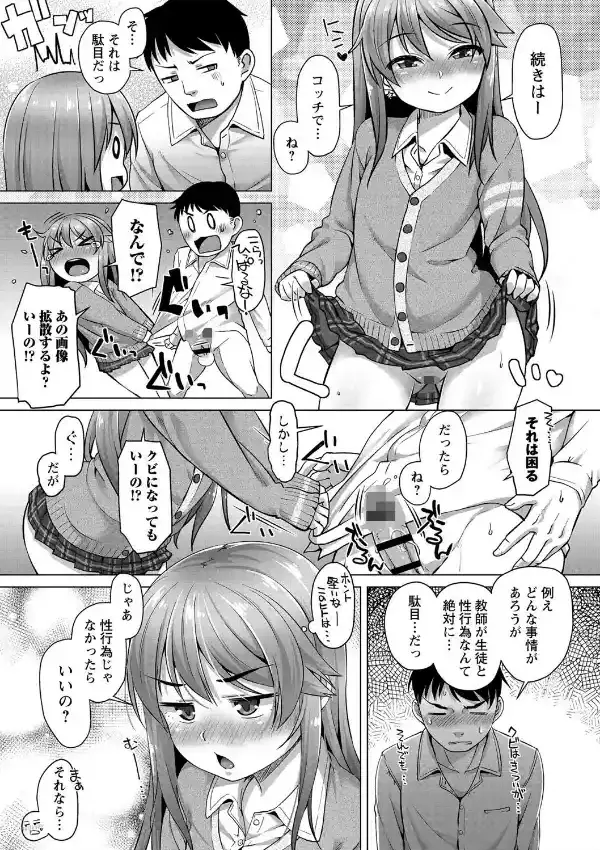 あなキュンGirls 11