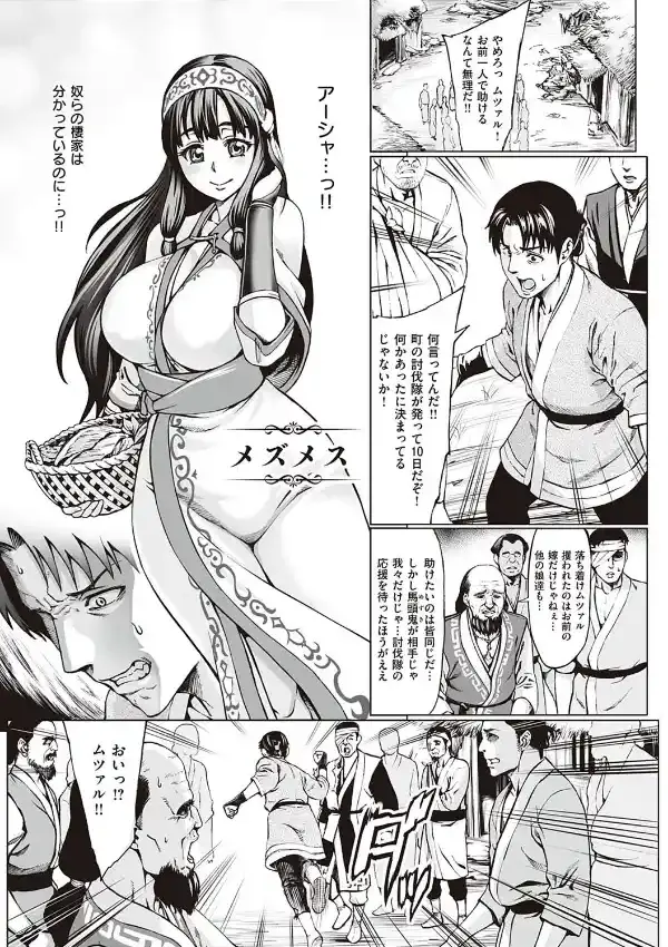 豊穣の隷属エルフ〜淫獄に堕ちる母娘〜16