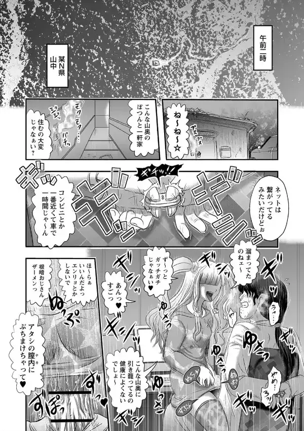 新まいちゃんの日常―無限解剖― 1話3