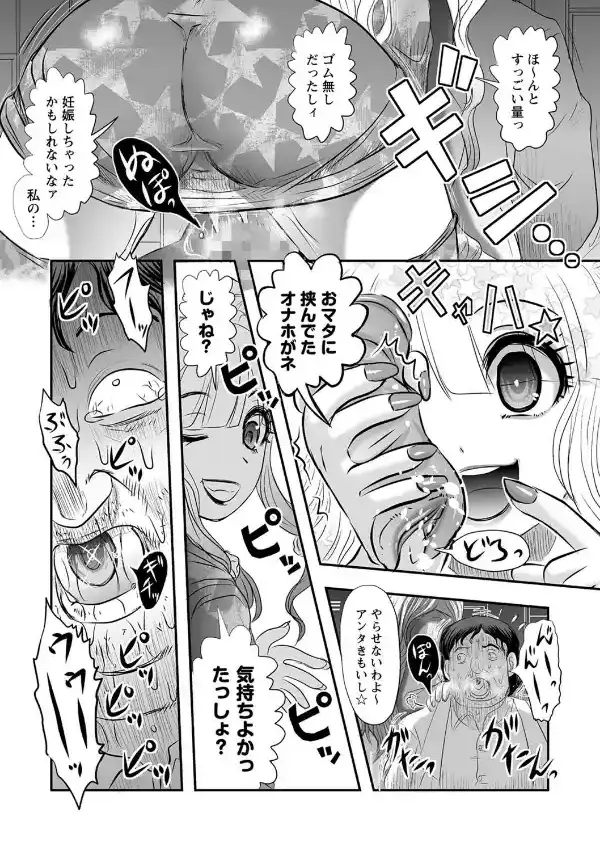 新まいちゃんの日常―無限解剖― 1話5