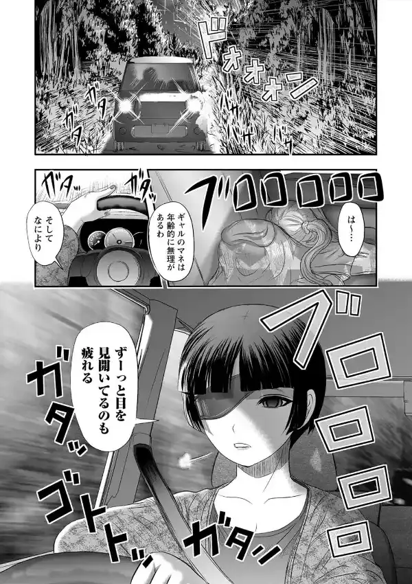 新まいちゃんの日常―無限解剖― 1話6