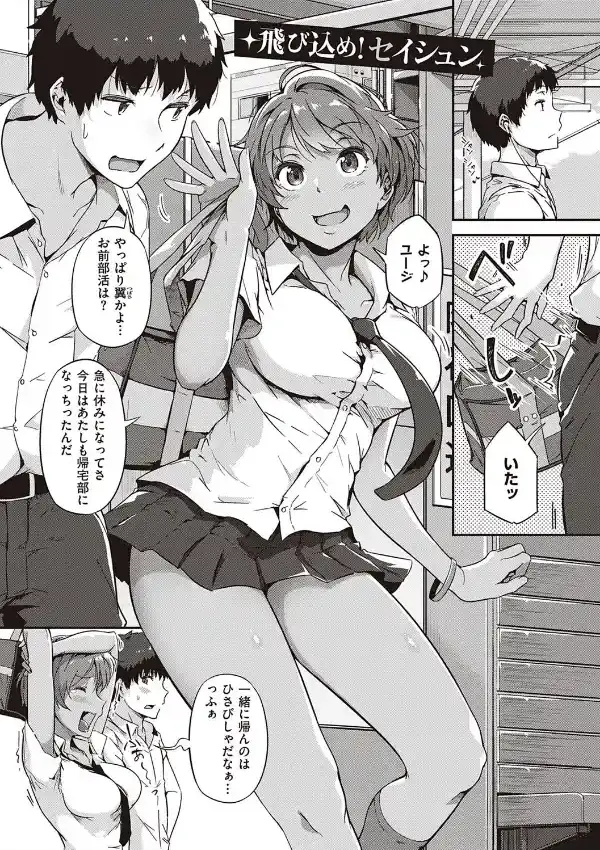 蕩けるカラダは乙女色18