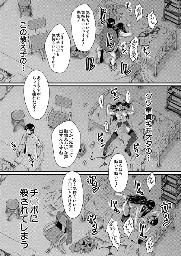 洗脳嬉姦〜モテないボクのモテ性活〜36