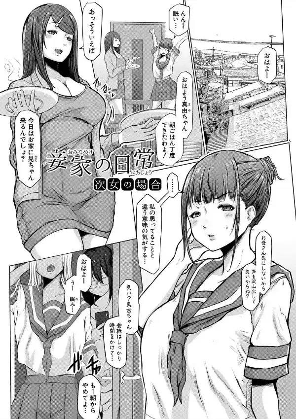 多淫性女系一家1