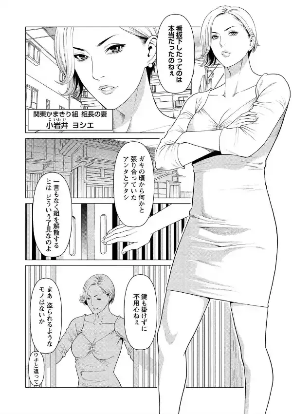 姐御とミツオと寝取り女3