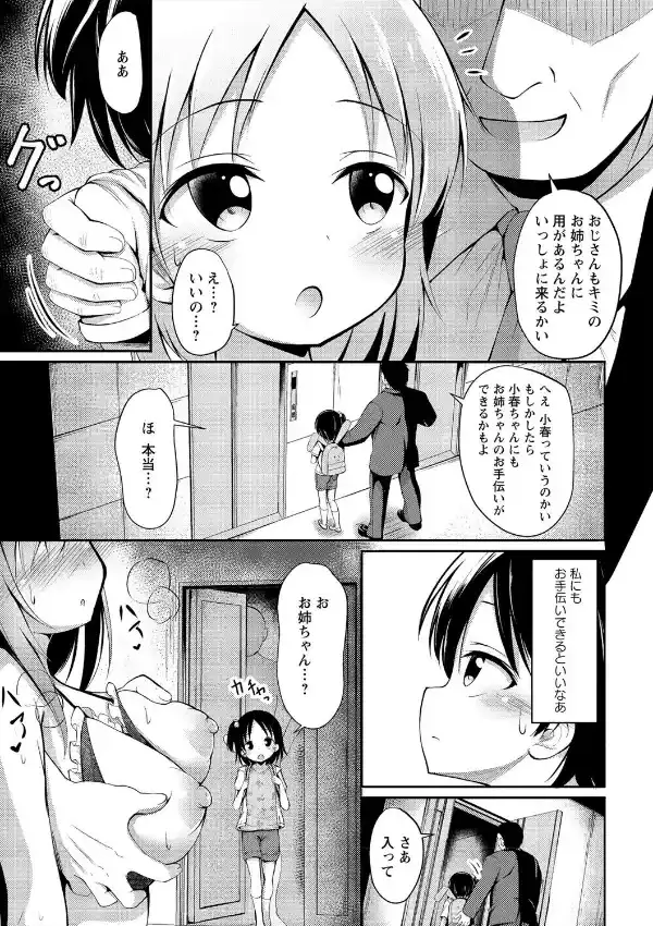 小春のおてつだい4