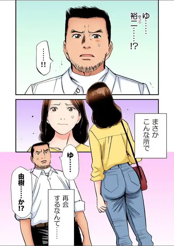 快感エステで婚前不倫SEX〜旦那より私のカラダを知り尽くした男 （1）3