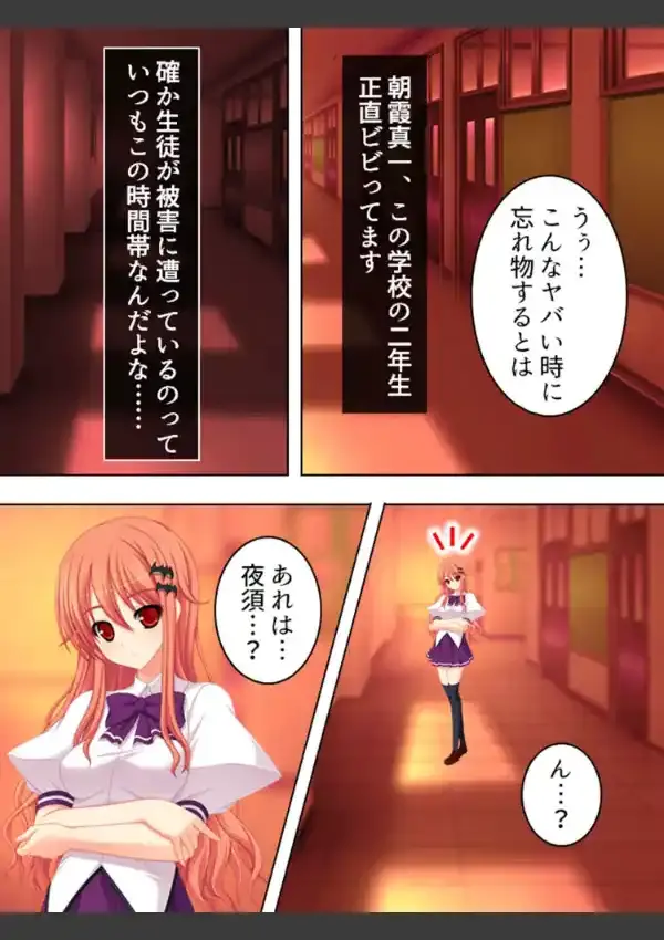 黄昏の情事 〜あの娘と交わしたおいしい誓約〜 第1巻5