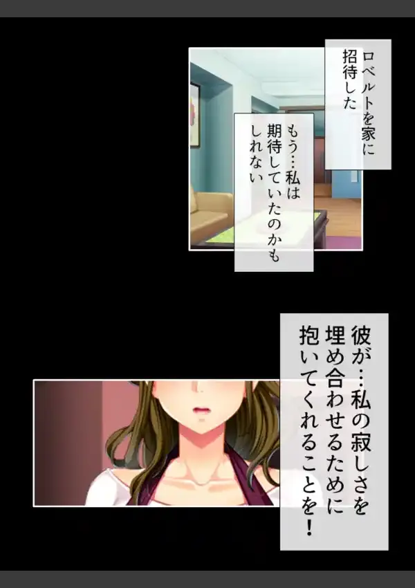 夫に言えない私の時間 〜欲求不満妻が出会い系サイトに手を出したら〜 第1巻11