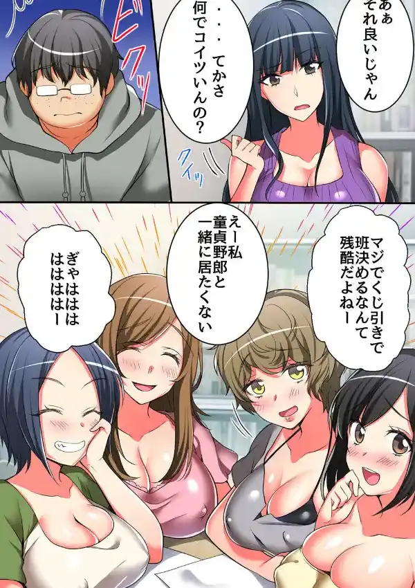 発情女子を好きなだけヤっちゃおう！4