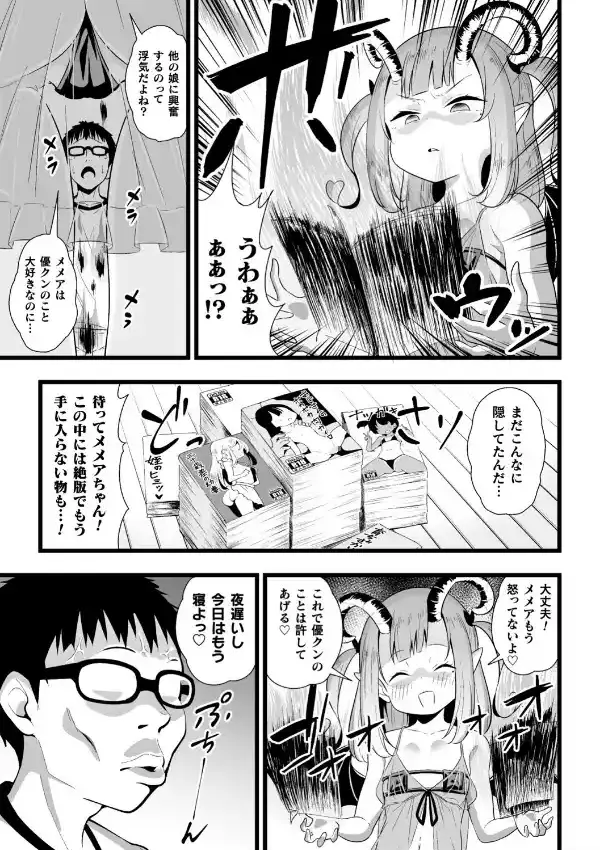 淫がおほぉっ6