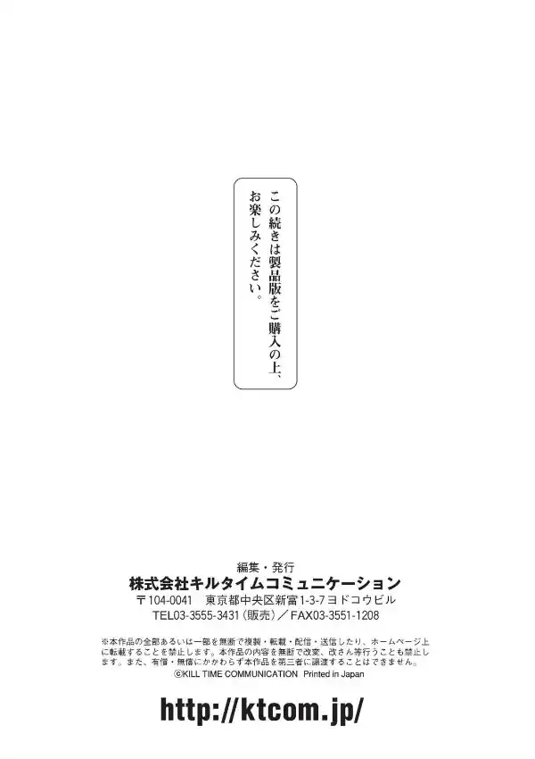 口虐淫獄調教〜ヤリチンクズ男改造〜7