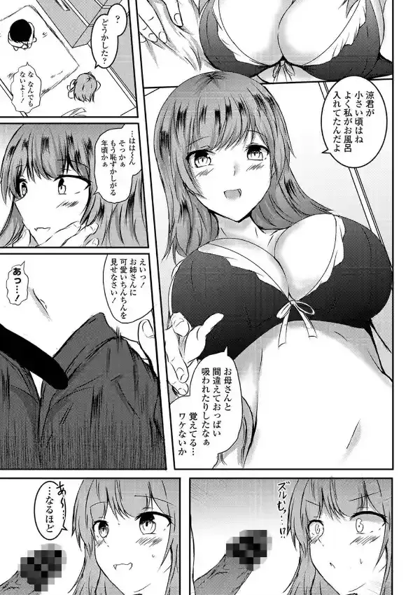 お姉ちゃんとお泊り勉強会2