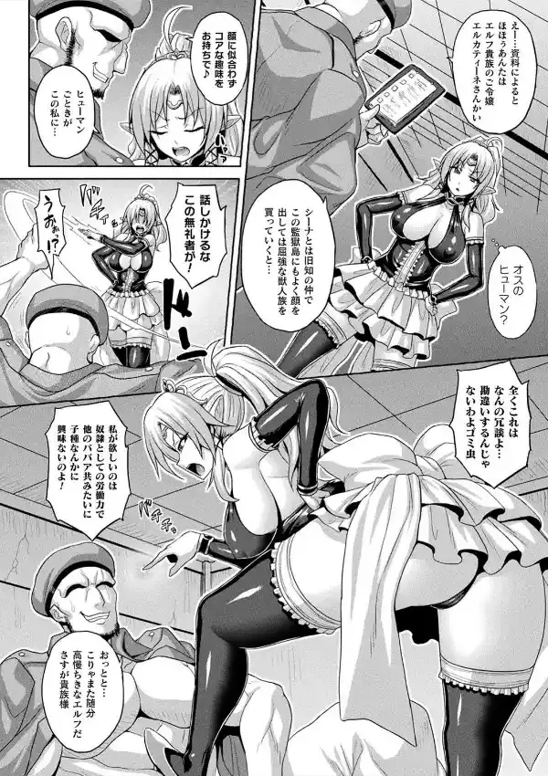 メス堕ち敗北少女10