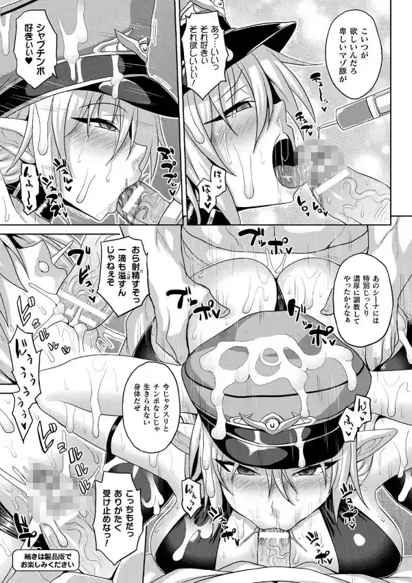 メス堕ち敗北少女13