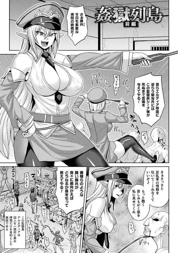 メス堕ち敗北少女2