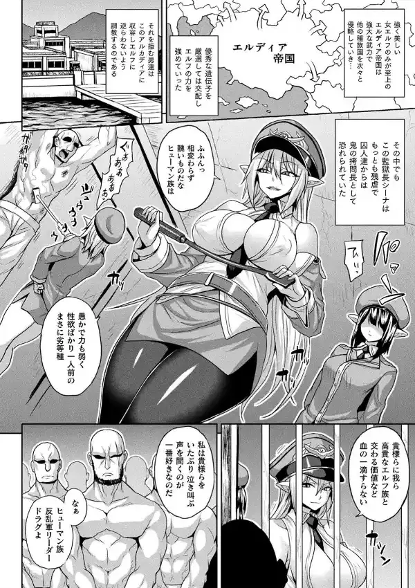 メス堕ち敗北少女3