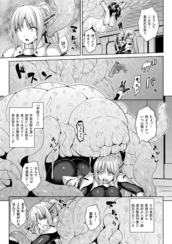 メス堕ち敗北少女28