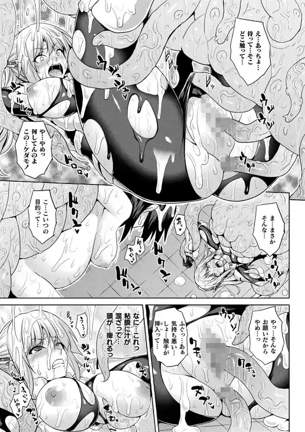 メス堕ち敗北少女30