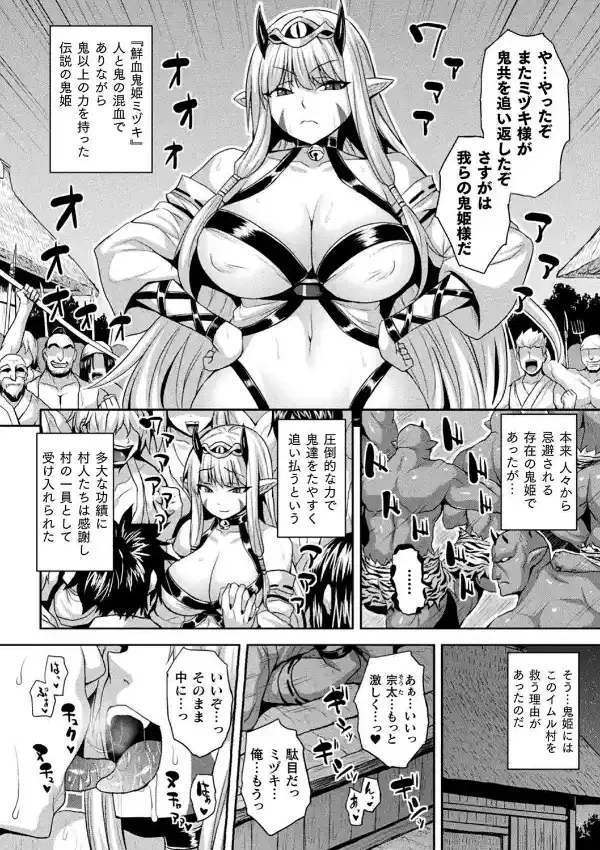 メス堕ち敗北少女33