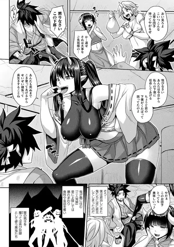 メス堕ち敗北少女39