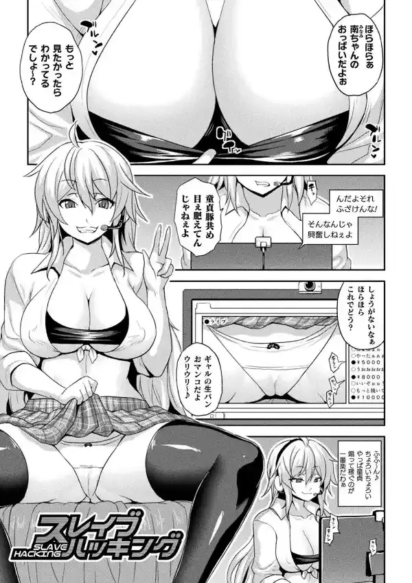 メス堕ち敗北少女57