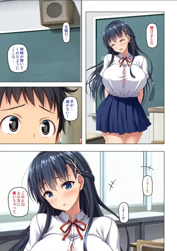 巨乳で優しい教え子が俺のママになりたいと言うので…3