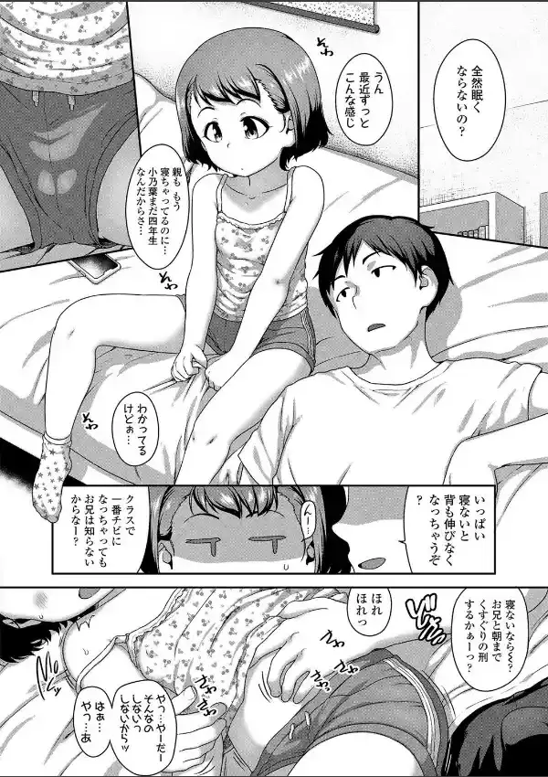 今夜も眠れない（性的な意味で）1