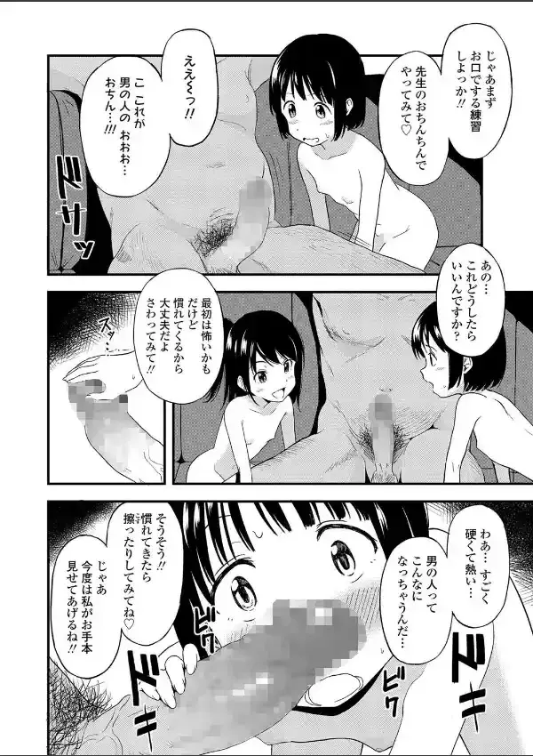 ヒミツの放課後倶楽部7