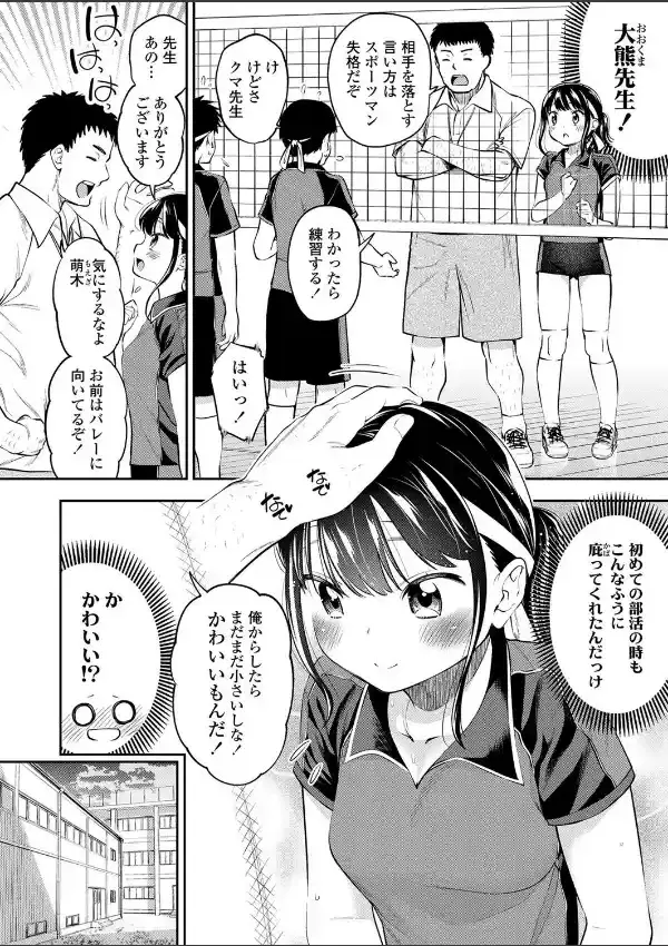 おっきいって変ですか？1