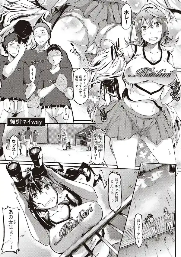 恋乳オーダー〜おかわり〜10