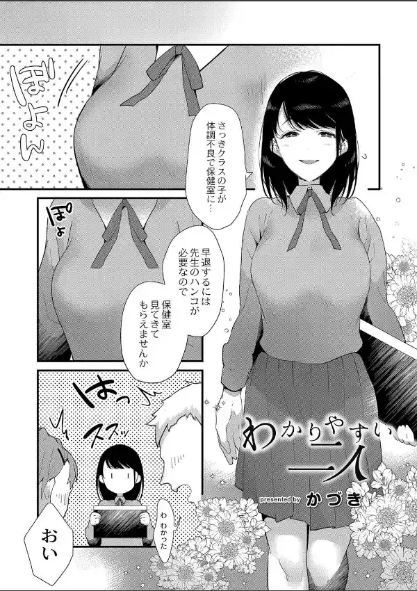 わかりやすい二人2